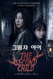 Theatrical poster for Second Child