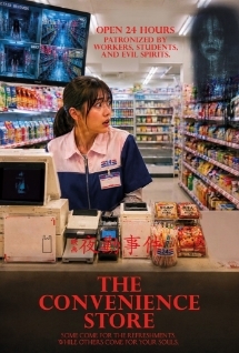 Theatrical poster for The Convenience Store