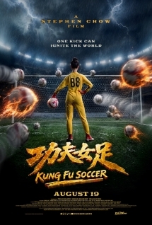 Theatrical poster for Kung Fu Soccer