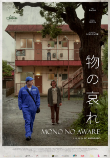 Theatrical poster for CinePanalo: Mono No Aware
